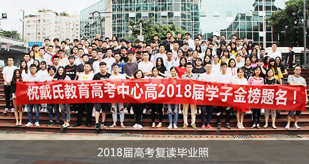 21届高考复读生毕业照