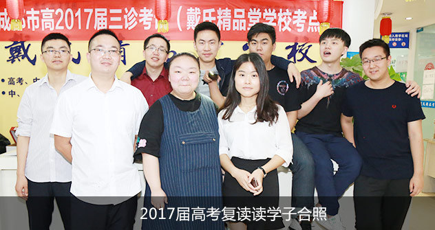 2017学生合照