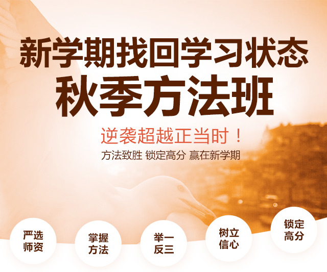 戴氏秋季班