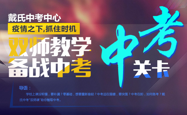 中考教学